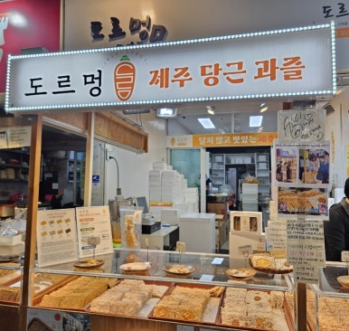 도르멍제주몰 이미지