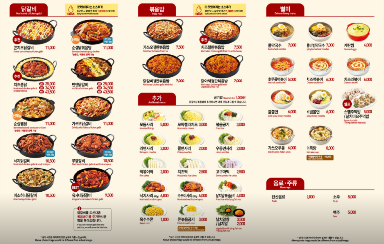 유가네닭갈비 영남대점 이미지