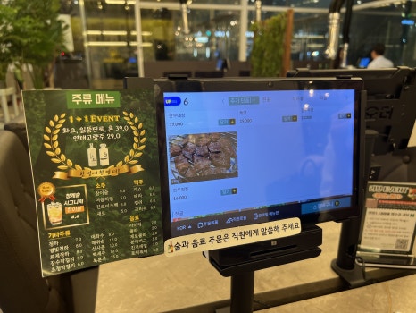 청계숲양대창 이미지
