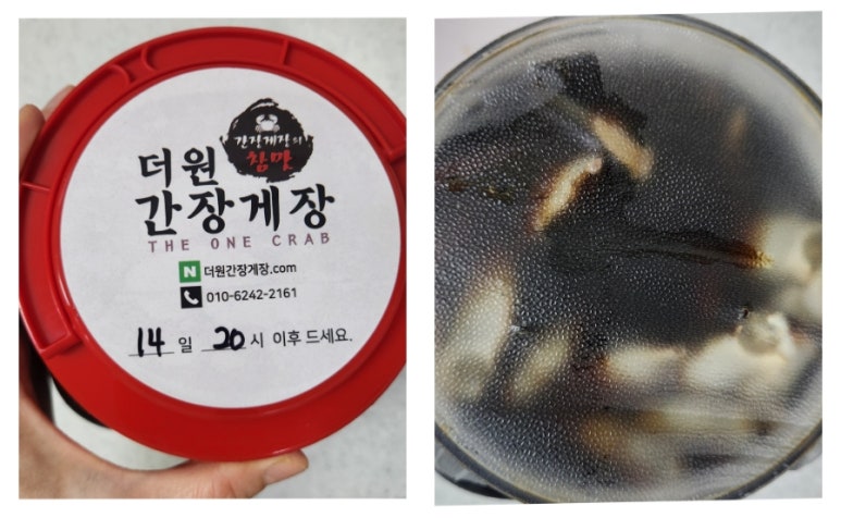 더원간장게장 이미지