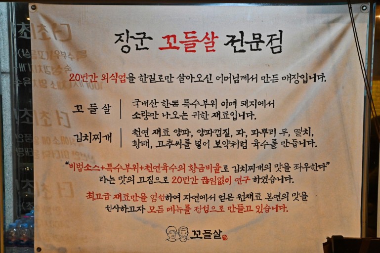 청운꼬들살 이미지