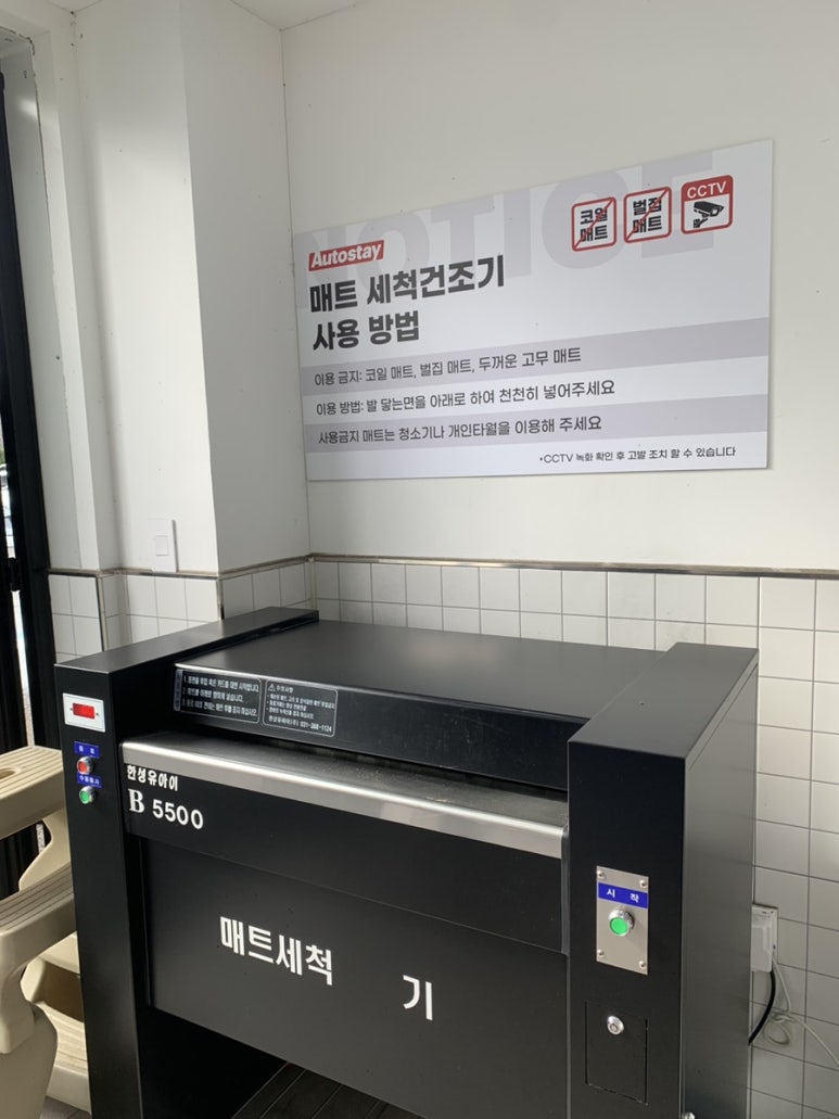 오토스테이덕 이미지