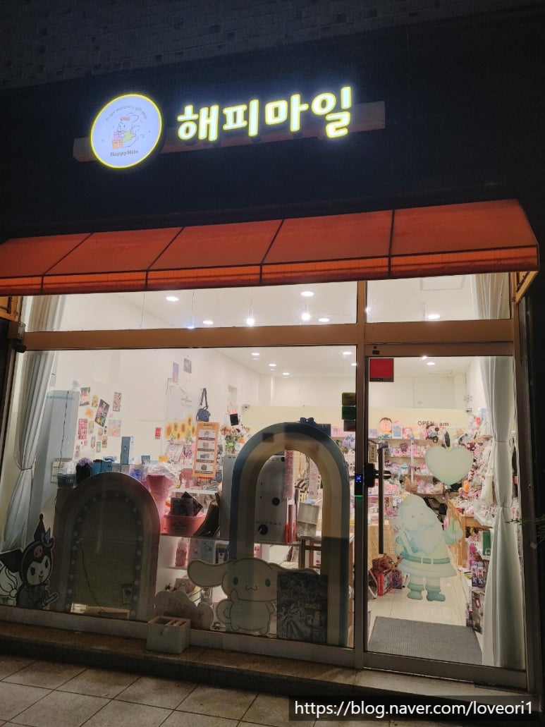 해피수목토 이미지