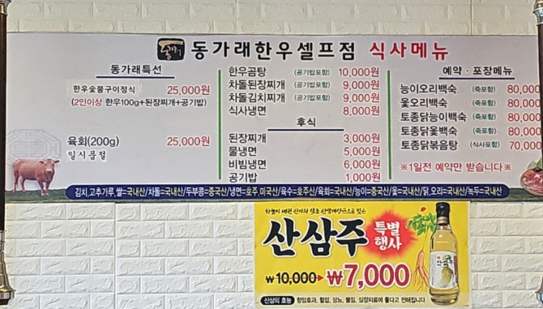 동가래 이미지