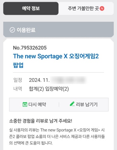 성수오징어 이미지