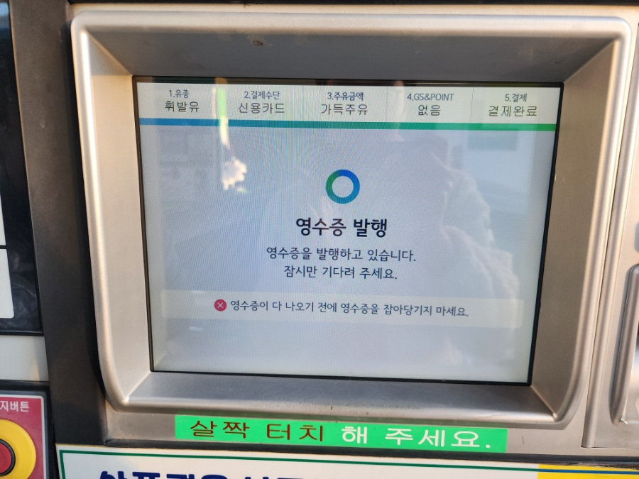 한결주유소 이미지