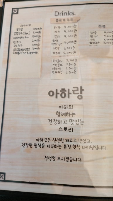아하랑 창원마산점 이미지