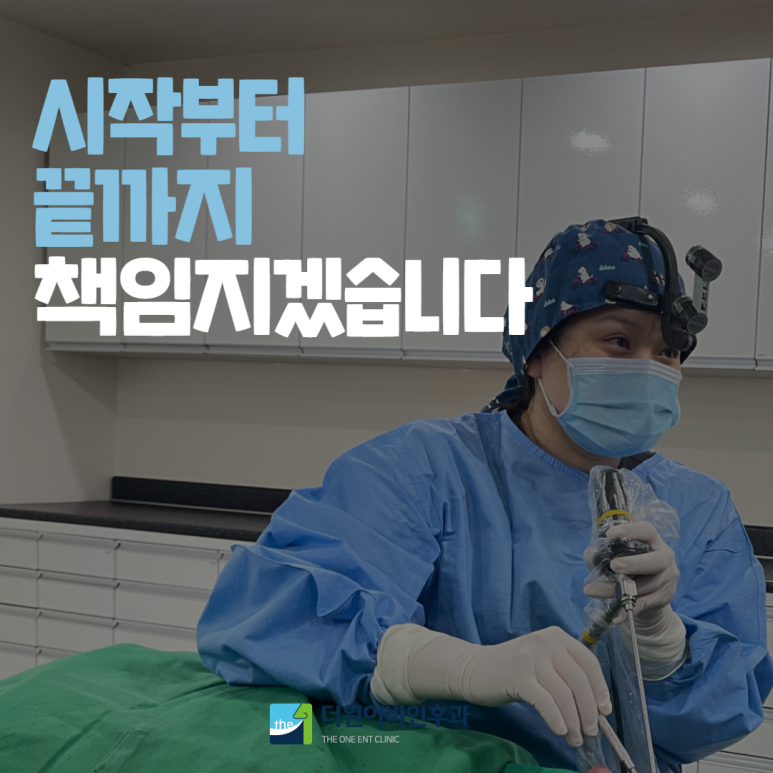 더원이비인후과 이미지