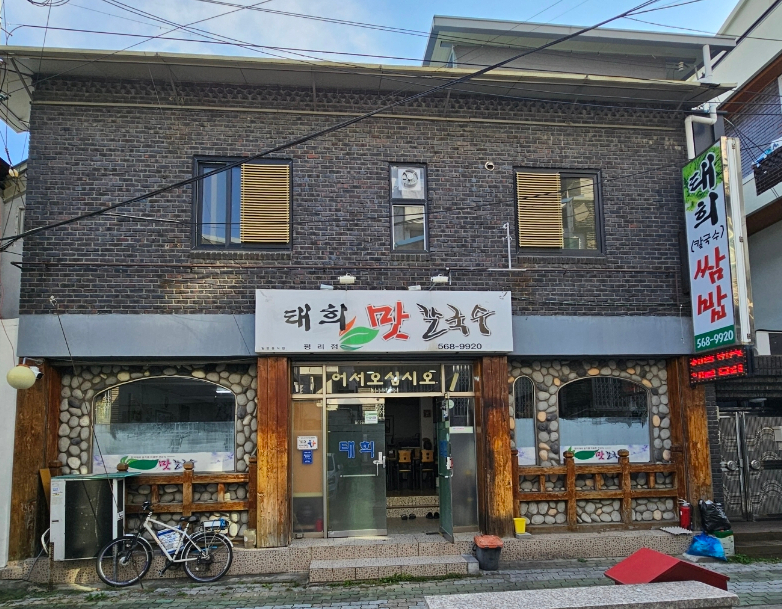 태희칼국수 이미지