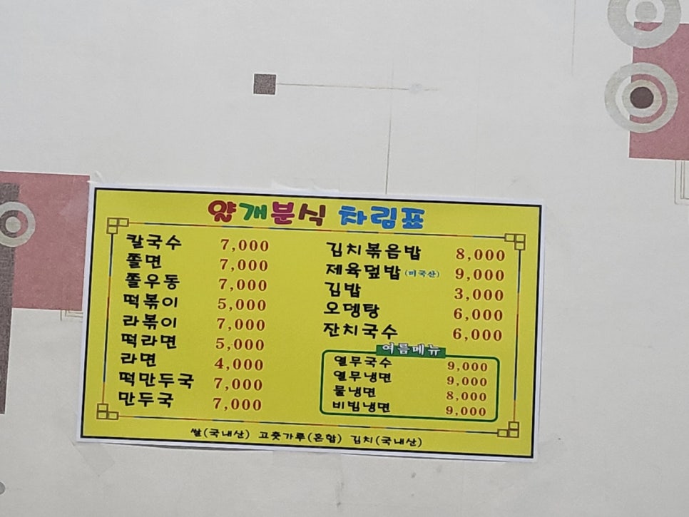 얄개김밥 이미지