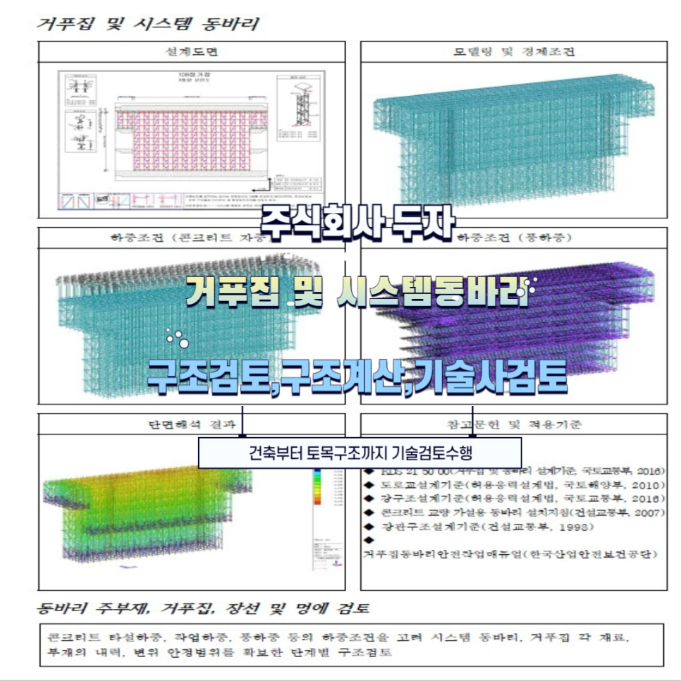 강토엔지니어링 이미지