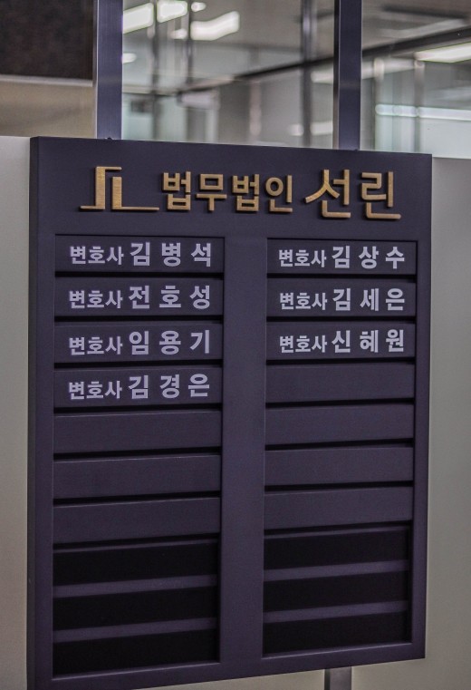 법무법인선린 이미지