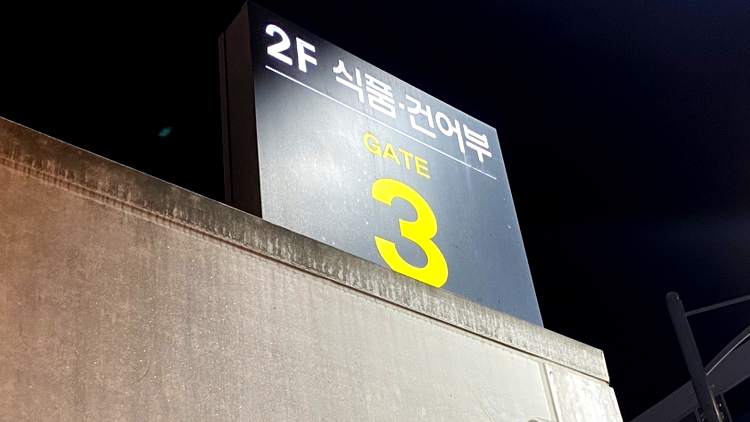 남포상회 이미지