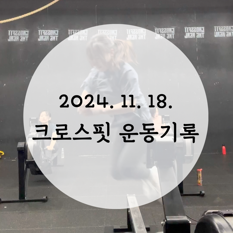 크로스핏로어 이미지