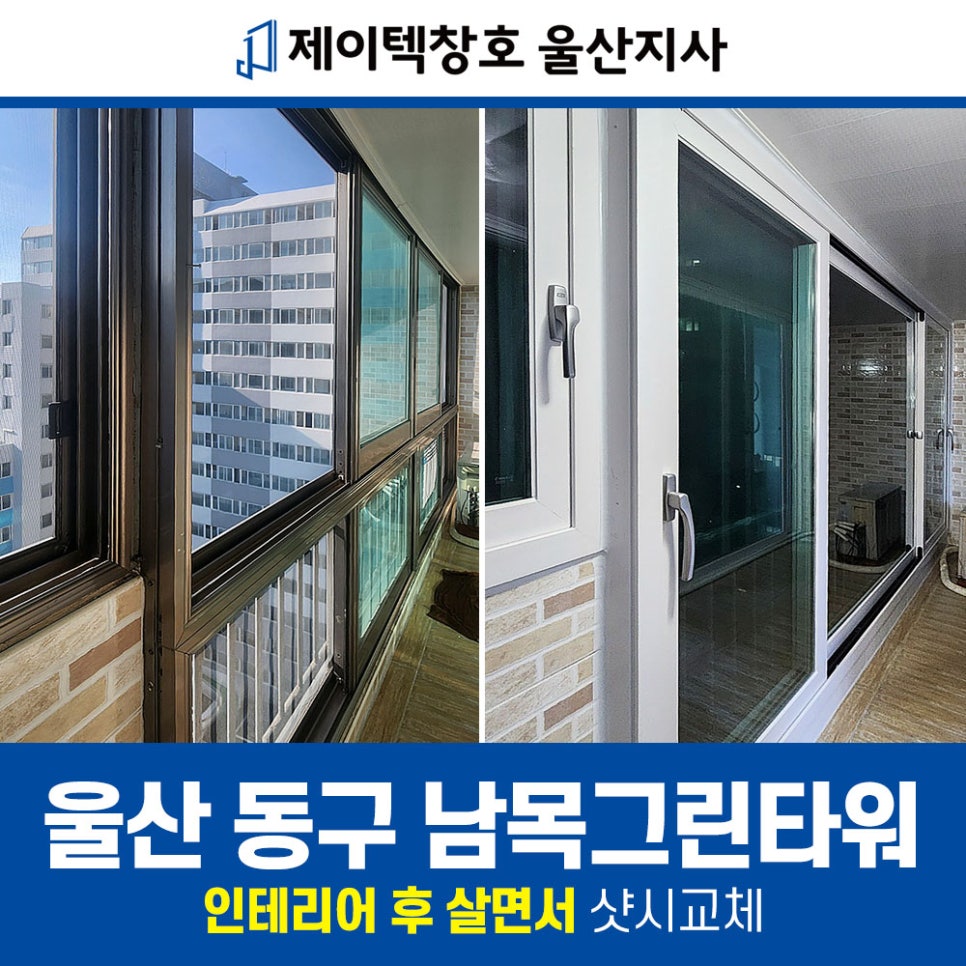 제이텍울산지사 이미지