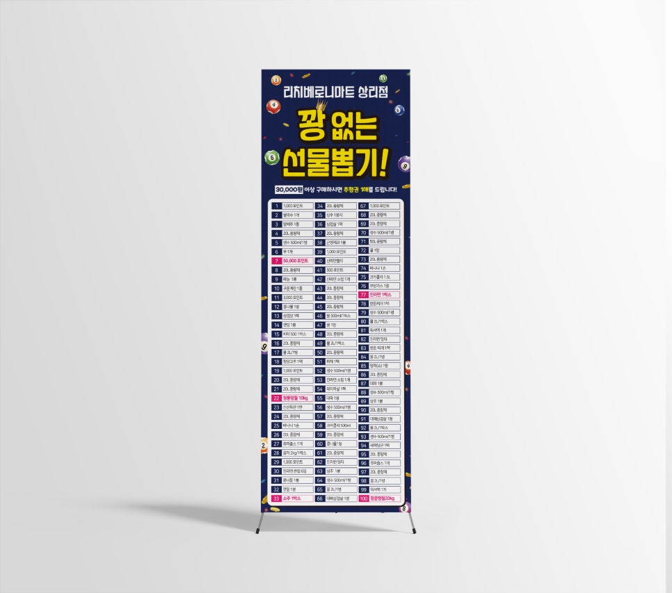 리치베로니마트 이미지