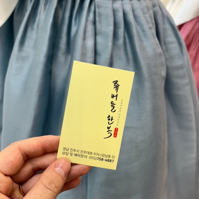 류버들의체이스옷 이미지