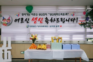 양지의료재단양지기쁨병원 이미지