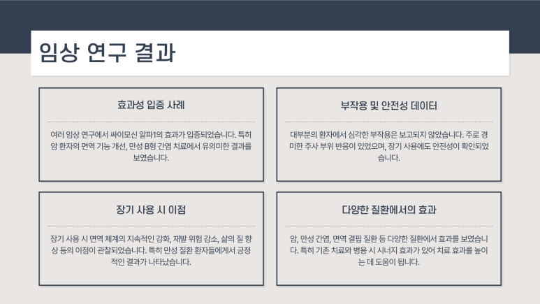 마디신통의원 이미지