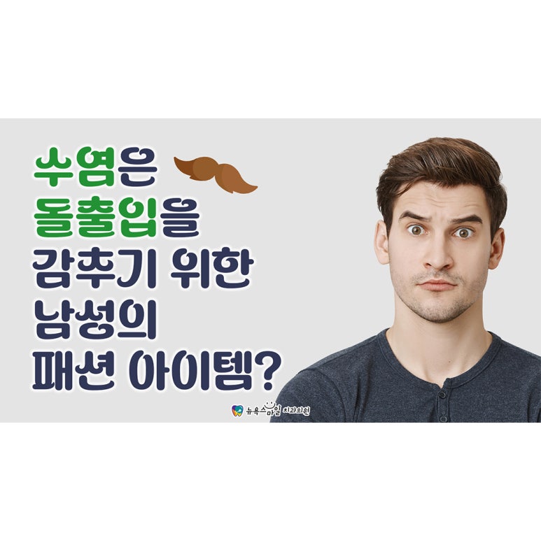 이젠치과의원 이미지