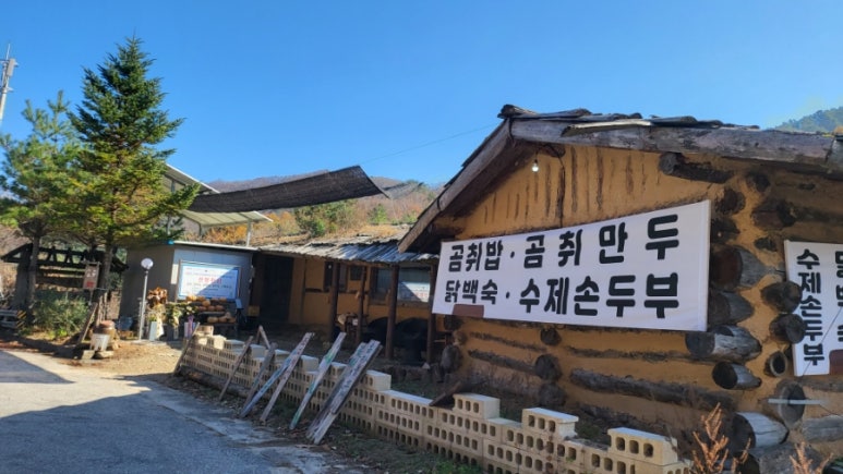 산방환담 이미지