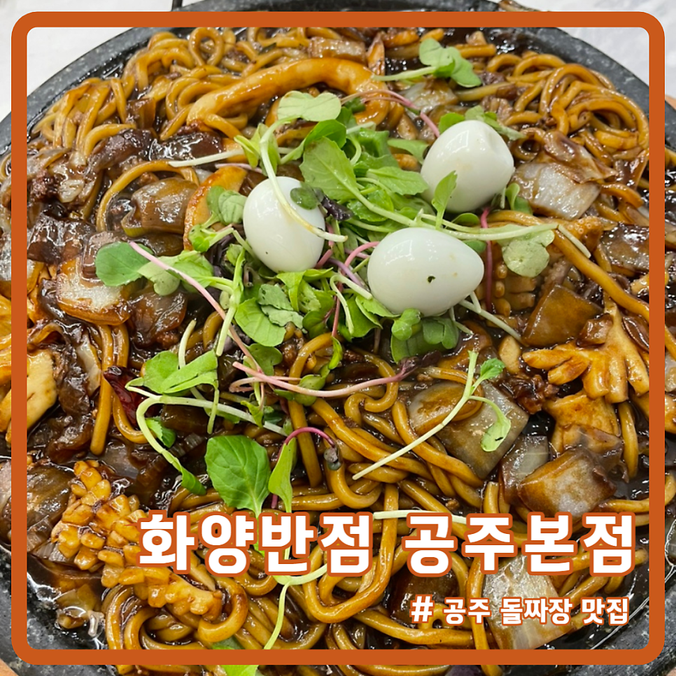 화양반점 이미지