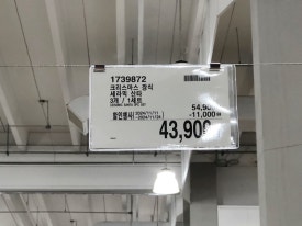 (주)코스트코코리아천안점 이미지