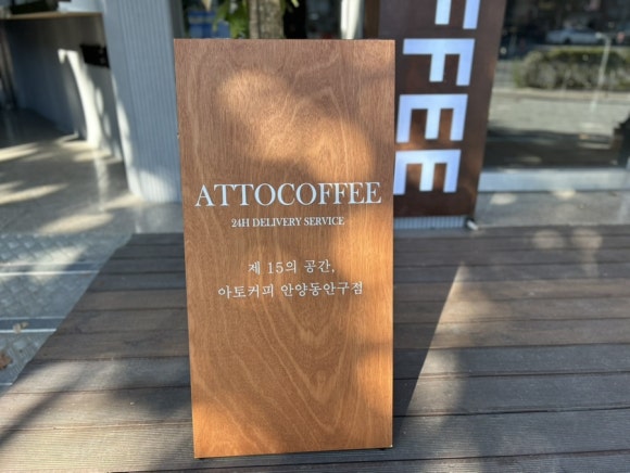 아토커피(아토coffee) 이미지