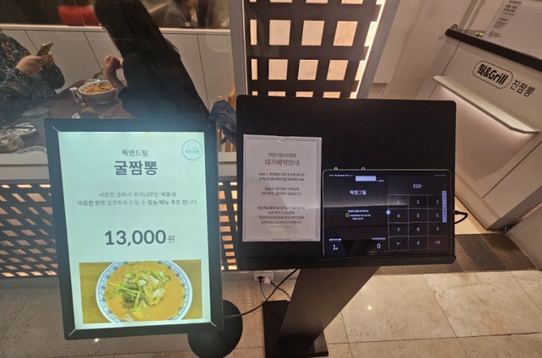 웍앤그릴 이미지