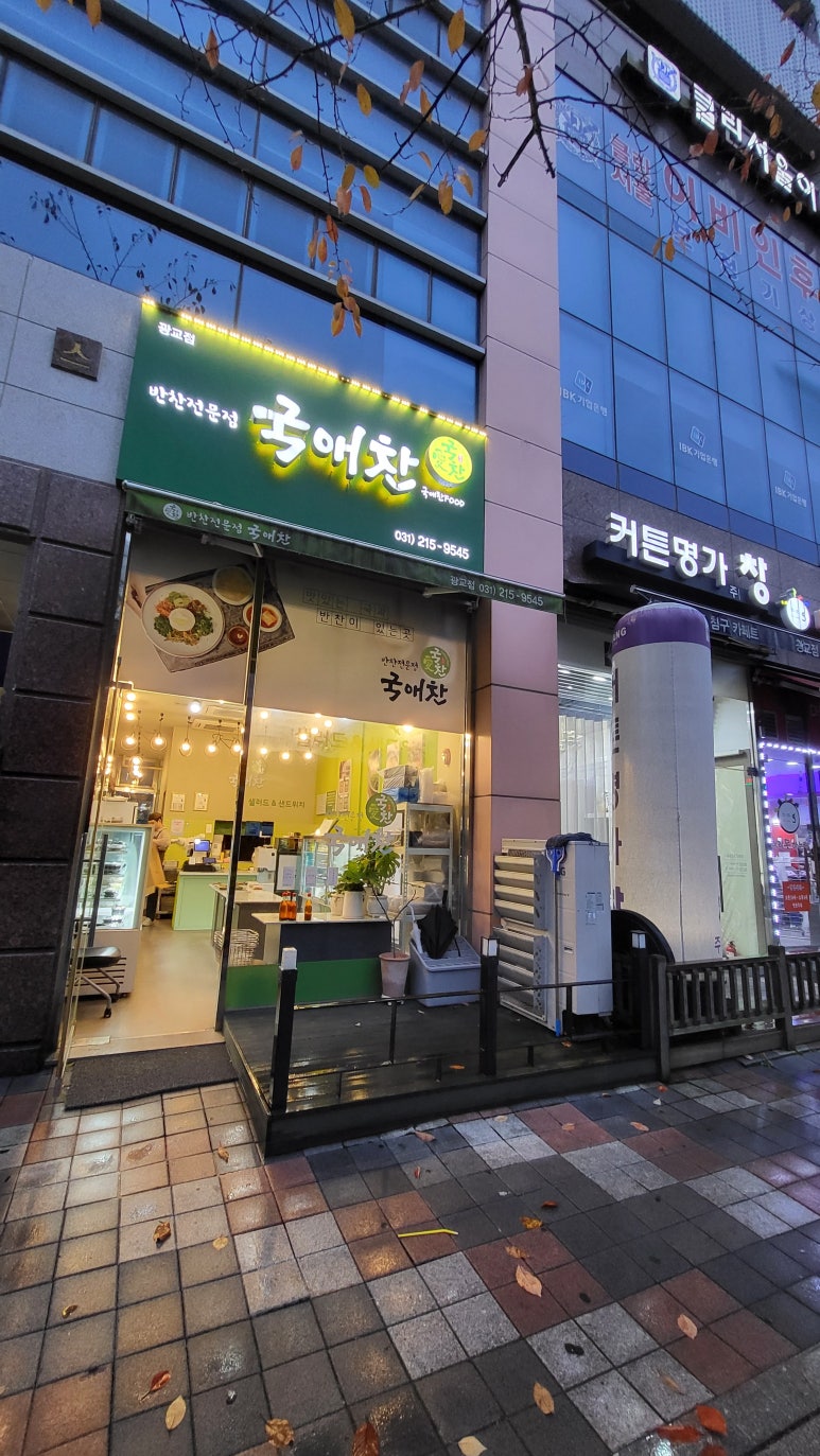 국애찬 이미지