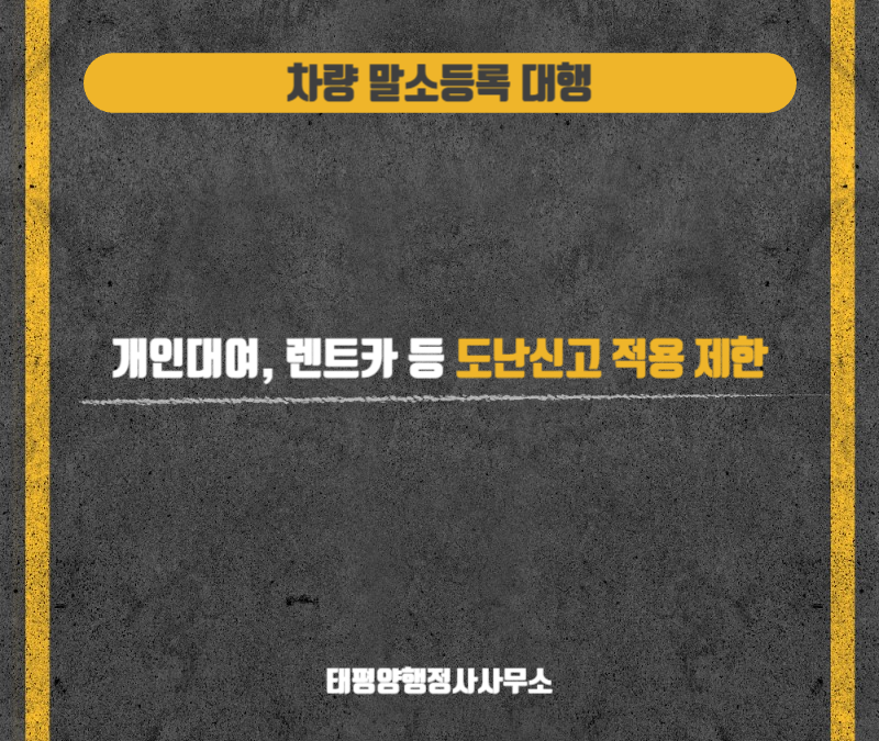 태평양행정사사무소 이미지