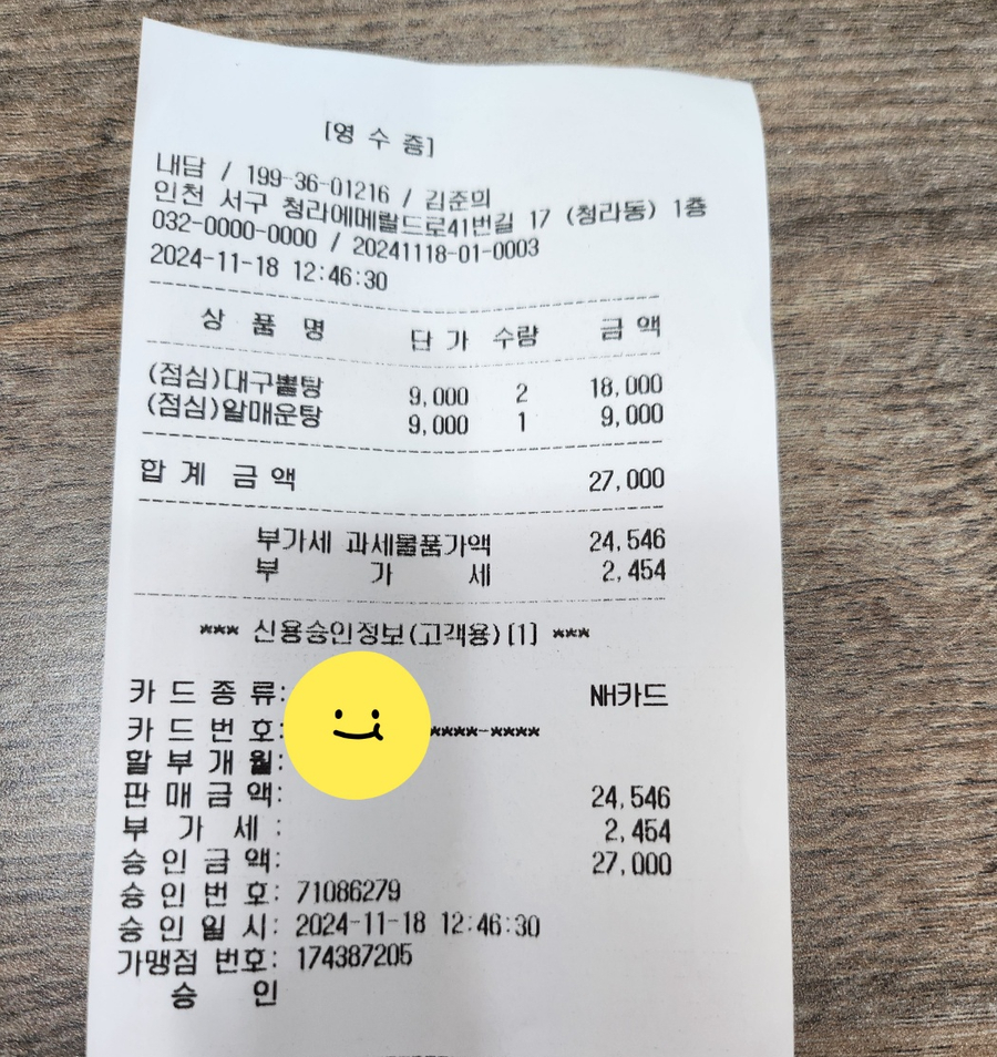 내담식당 이미지