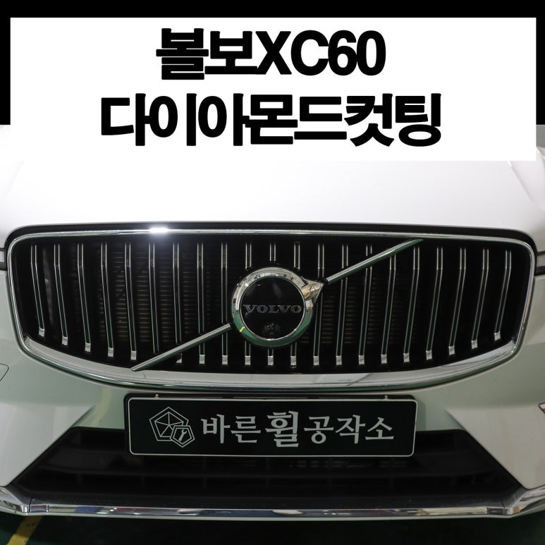 바른휠 이미지