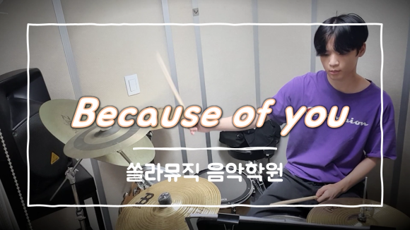 쏠라음악학원 이미지