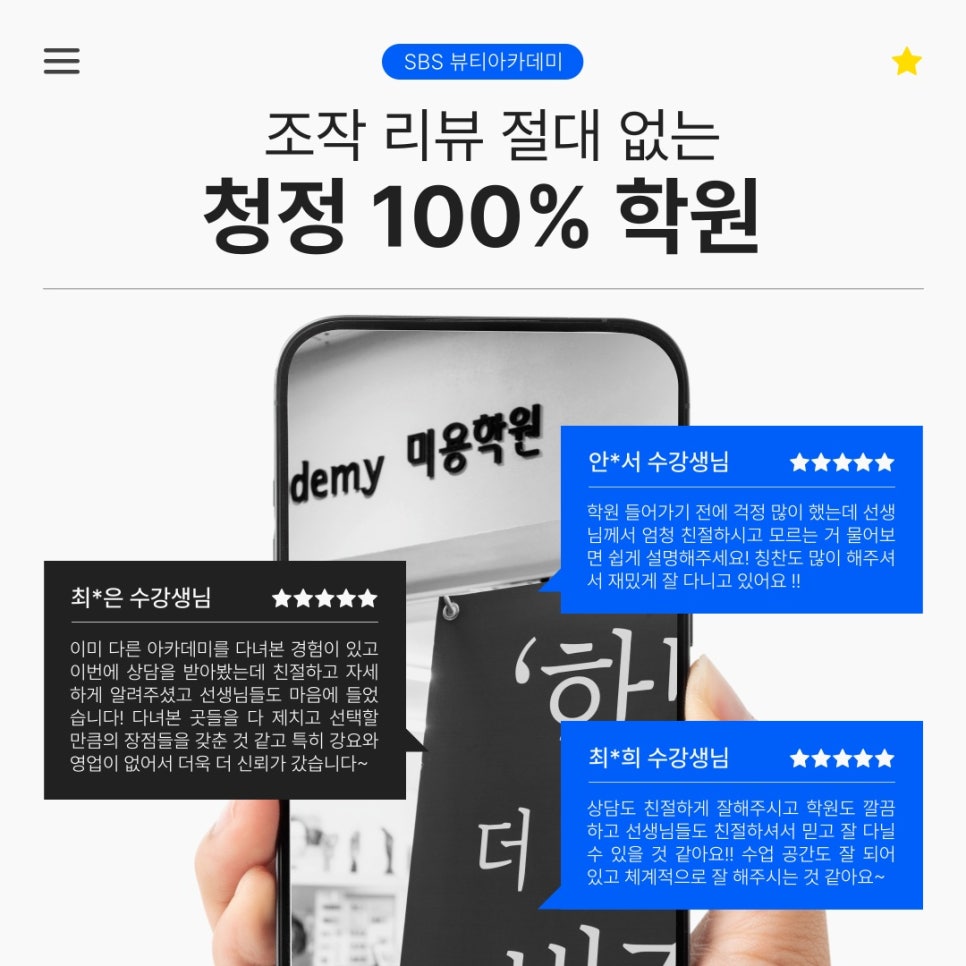 리얼뷰티아카데미학원 이미지