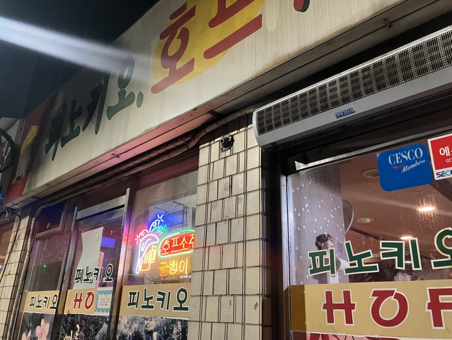 피노키오치킨 이미지
