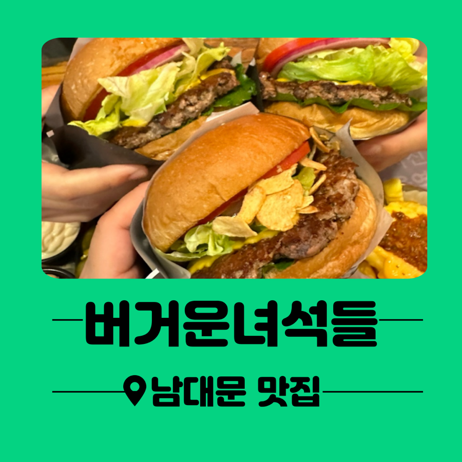 버거운녀석들 이미지