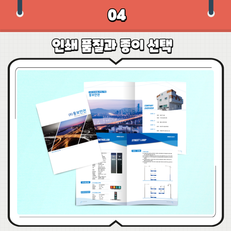 선명인쇄사 이미지