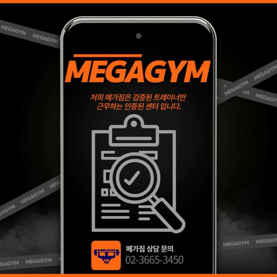 메가짐강서 이미지