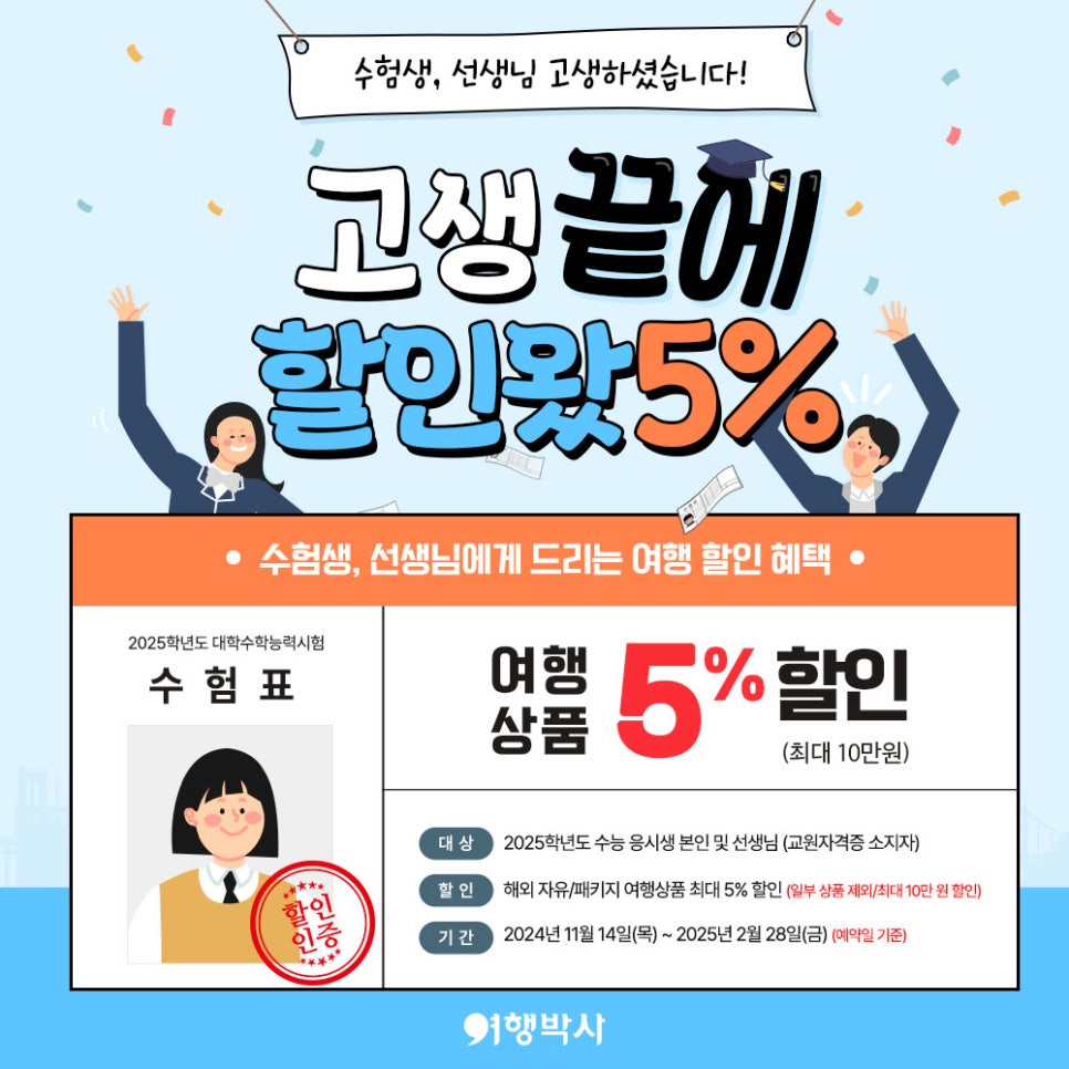 가이드할인항공권 이미지