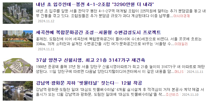 성월개발 이미지