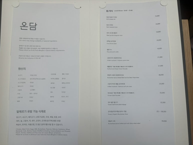 평창한식 이미지