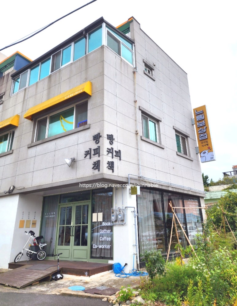 느림보상점 이미지