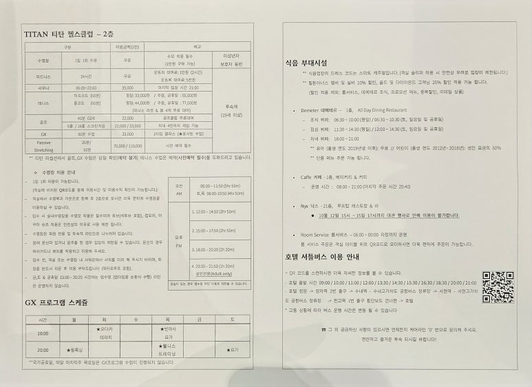 더블트리바이힐튼호텔 이미지