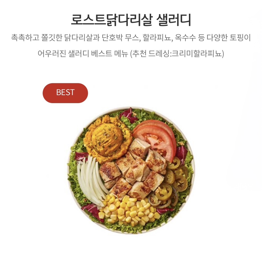 샐러디 수원정자점 이미지