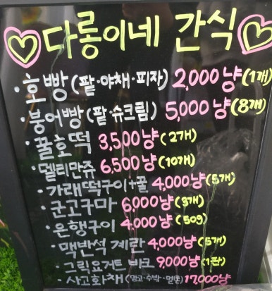 다롱이네 과일가게 이미지