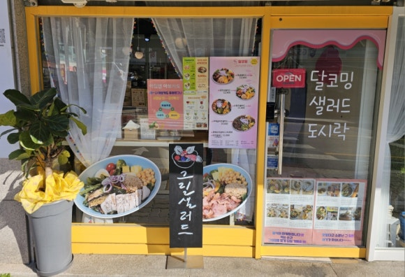 달코밍김포사우점 이미지
