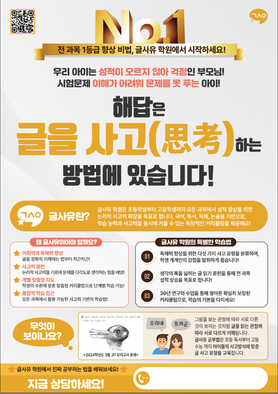 으뜸학원 이미지