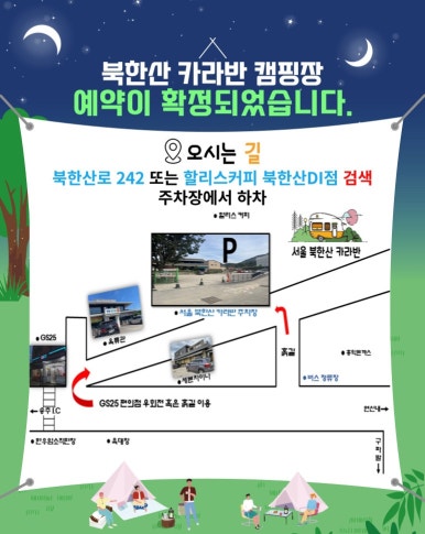 좋은 카라반 이미지