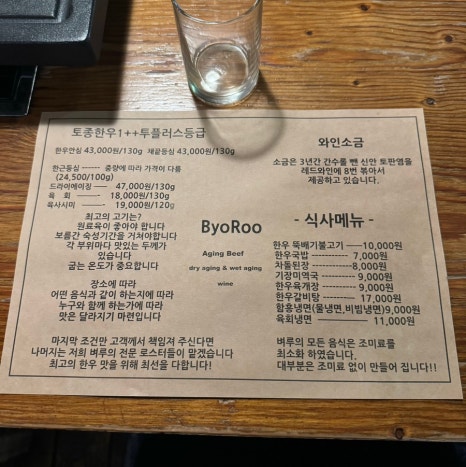 시골한우장터벼루 이미지